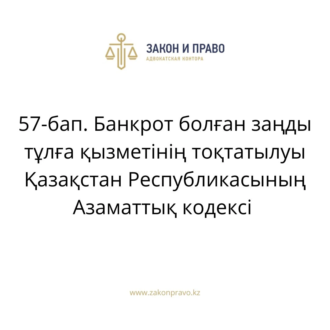 АMANAT партиясы және Заң және Құқық адвокаттық кеңсесінің серіктестігі аясында елге тегін заң көмегі көрсетілді